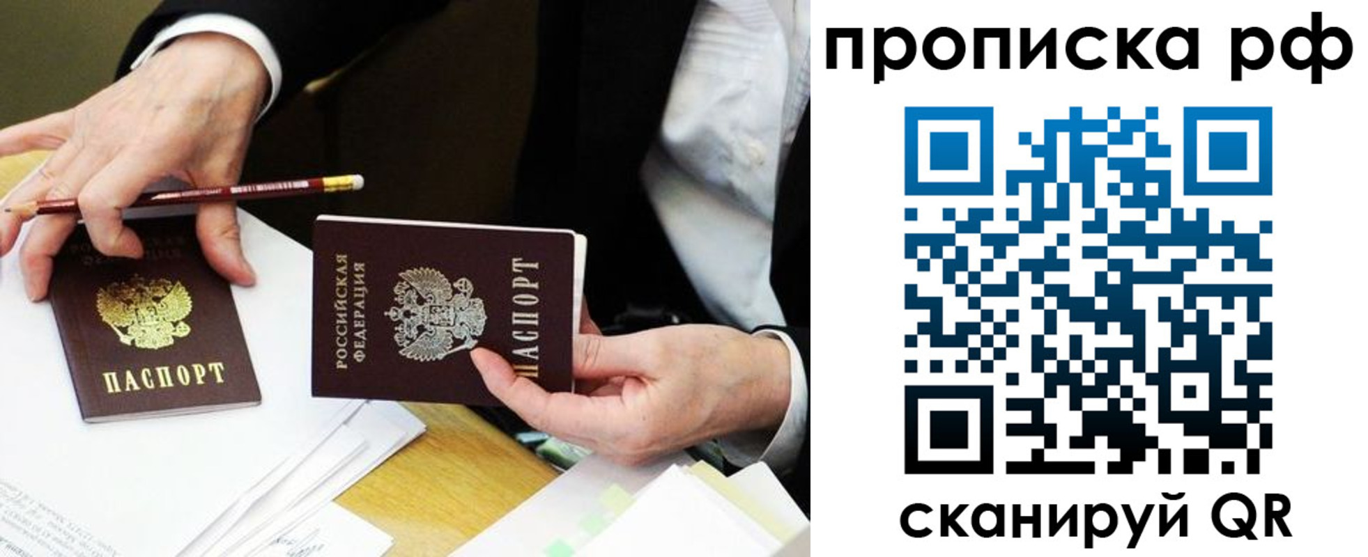 прописка от собственника в Балабаново