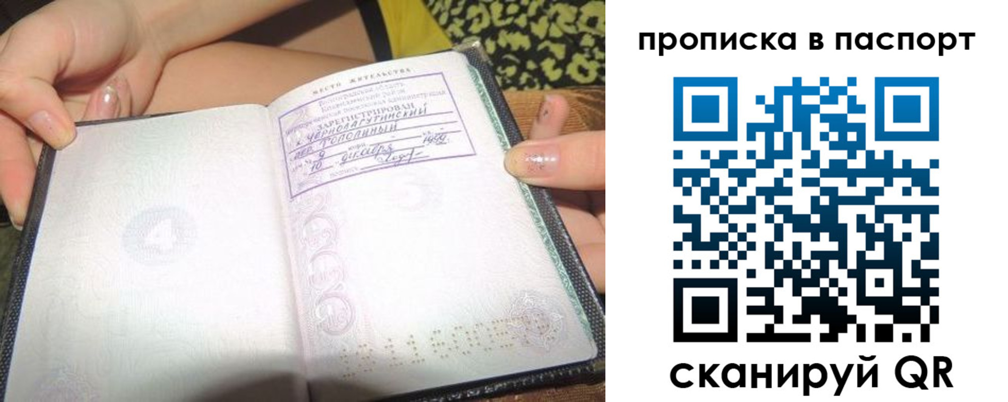 прописка в квартире в Балабаново