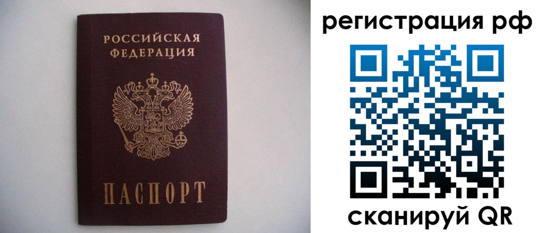 прописка в квартире в Балабаново