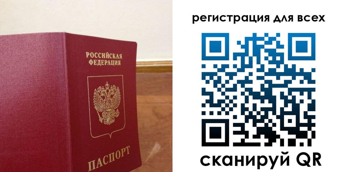 прописка в Балабаново