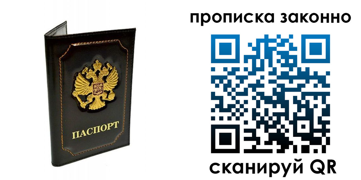 найти адрес прописки в Балабаново