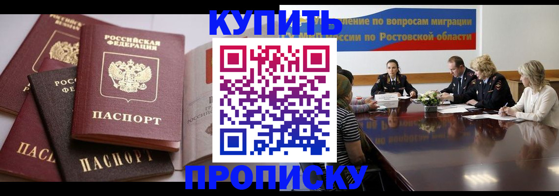 прописка поиск в Балабаново