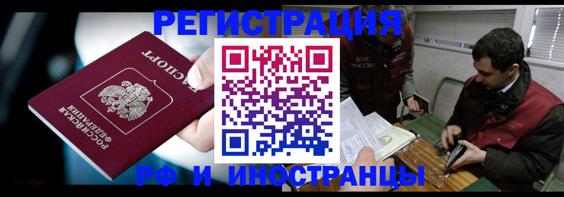 прописка ребенка в Балабаново