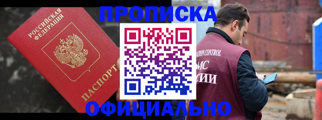 временная регистрация законно в Балабаново