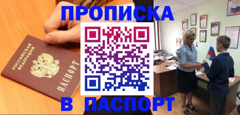 пропишу в квартире в Балабаново