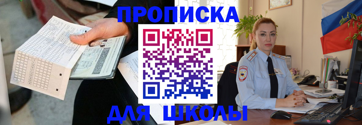 регистрация для дет. сада в Балабаново